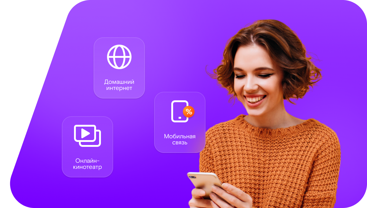 Промо-тарифы Ростелеком в&nbsp;ДНП Марусино